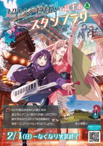 chokaguyahime_fujishi_poster