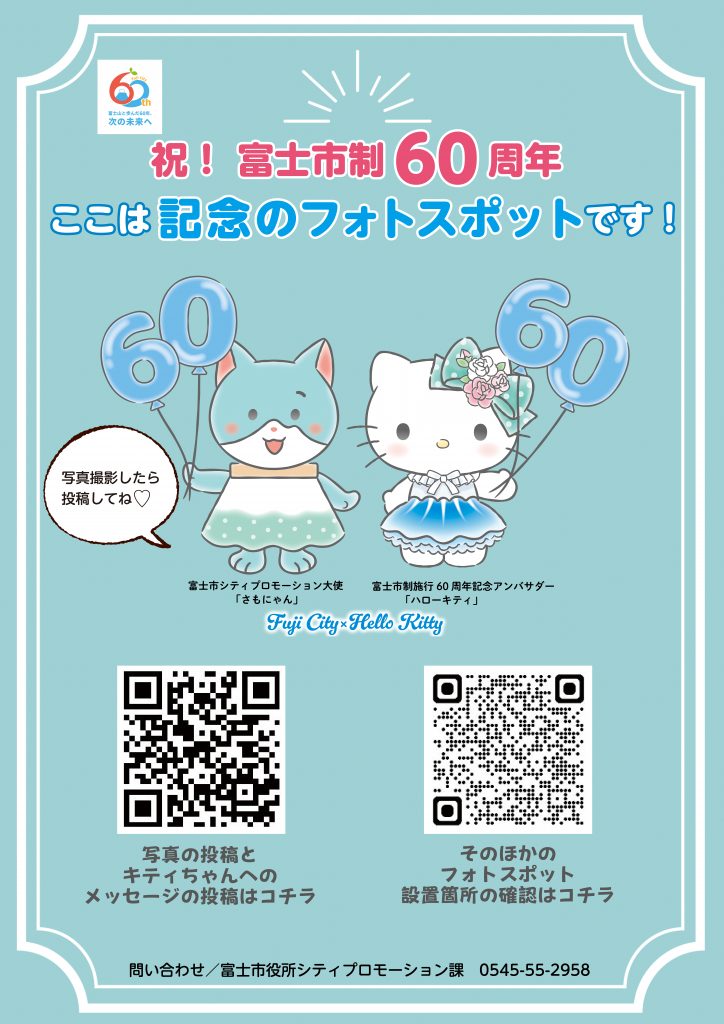photospot_poster
